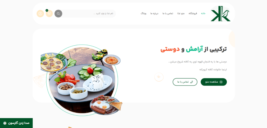 کافه کیویک لار